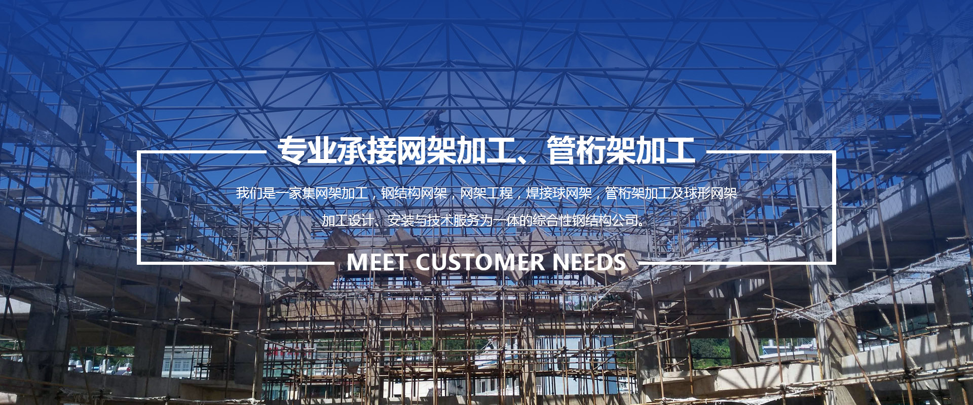 阜阳承接网架加工、管桁架加工